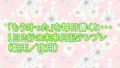 「もう叶った」を毎日書くと･･･　1日2行の未来日記テンプレ（朝用／夜用）