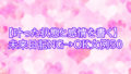 【叶った状態と感情を書く】未来日記NG→OK文例50