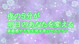 罪悪感や不安を流す夜のセルフケア