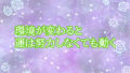 ゴールは「環境」を変える【今の『現実』を基準にすると人生は止まる】
