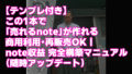 【テンプレ付き】この1本で「売れるnote」が作れる【0から1を突破するnote収益化】